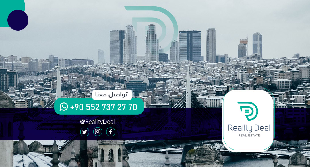 العقارات السكنية في تركيا أنواعها ومزاياها